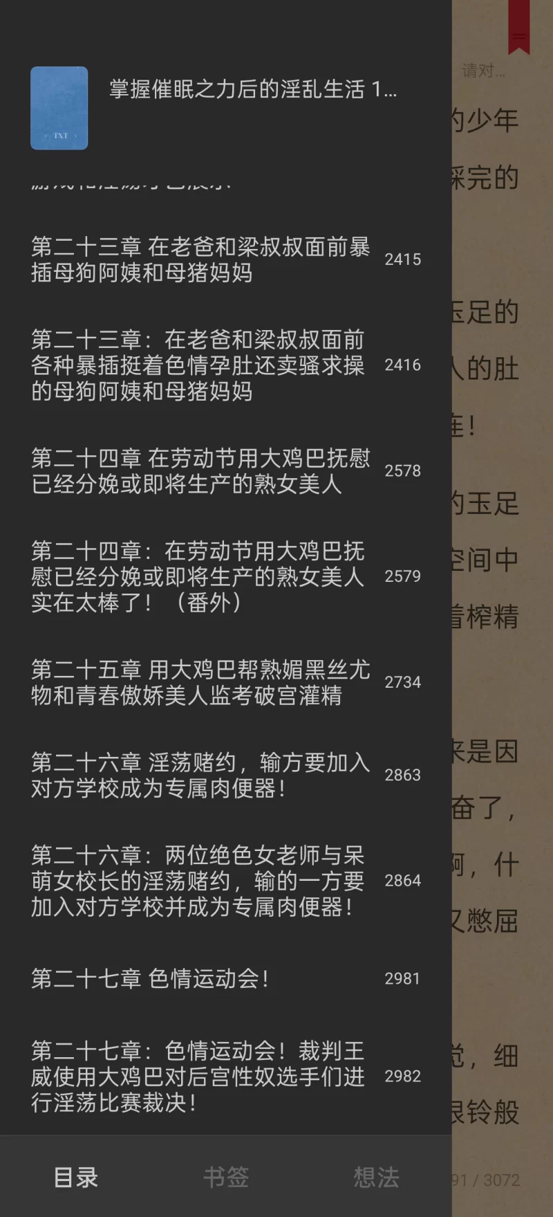 都市校园 掌握催眠之力后的淫乱生活（个人精选两版本）【+2M】