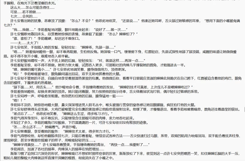 其他 AI加料！《大奉打更人》第一卷（ODAI逻辑加料文）【+1m】
