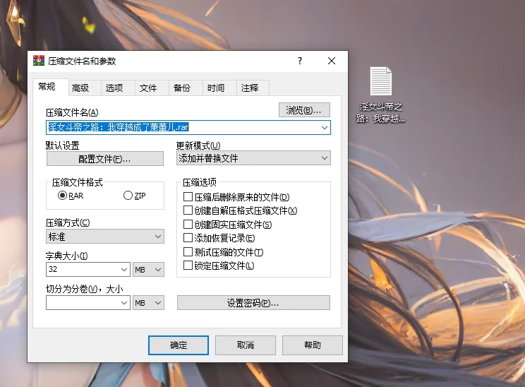 古典武侠玄幻 淫女斗帝之路：我穿越成了萧薰儿【+36kb】