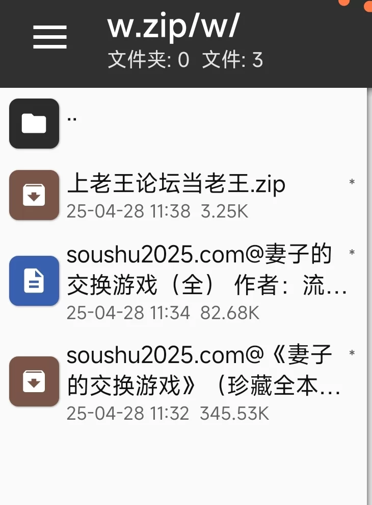 人妻交换 妻子的交换游戏【+81kb】
