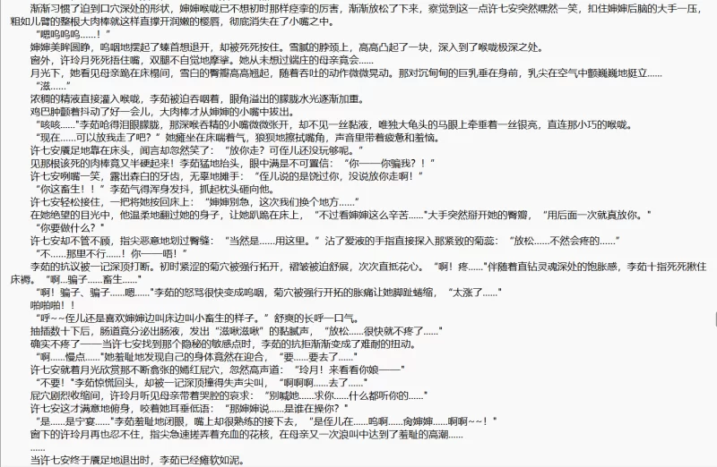 其他 AI加料！《大奉打更人》第一卷（ODAI逻辑加料文）【+1m】