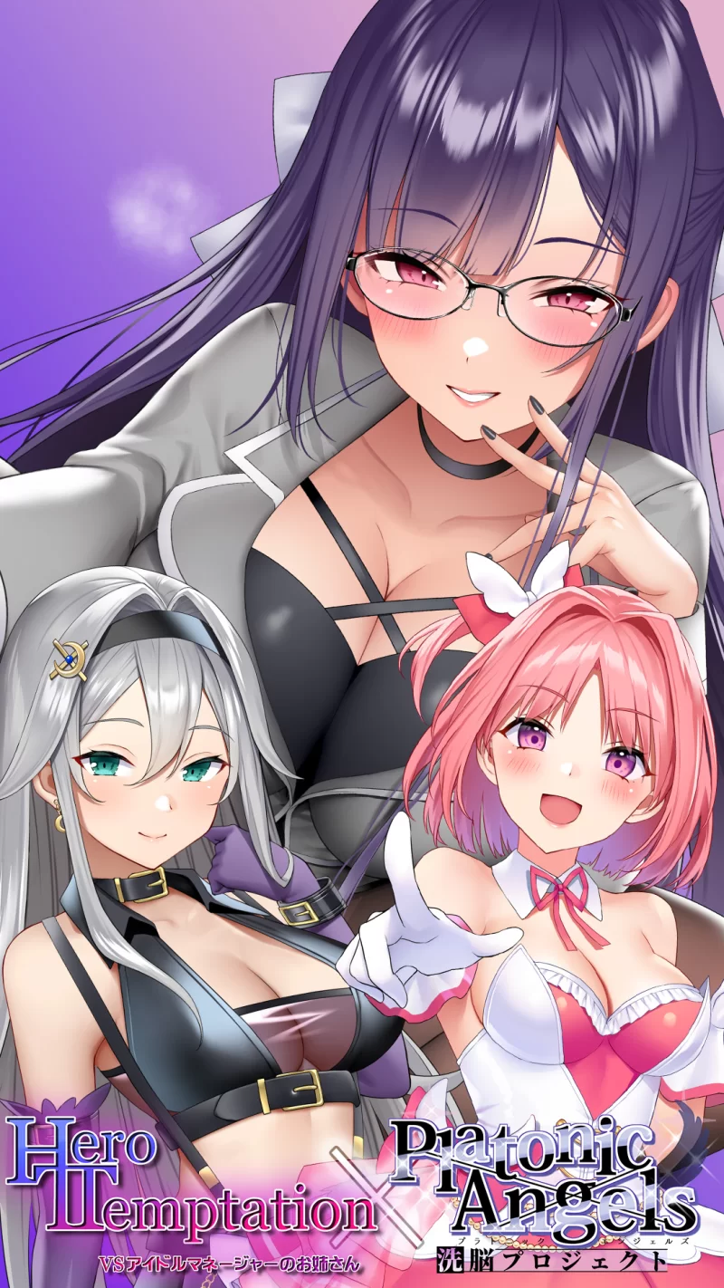 合集类 ［申精］PlatonicAngels洗脳プロジェクト 催眠洗脑系列音声合集【76v+解压后23G】