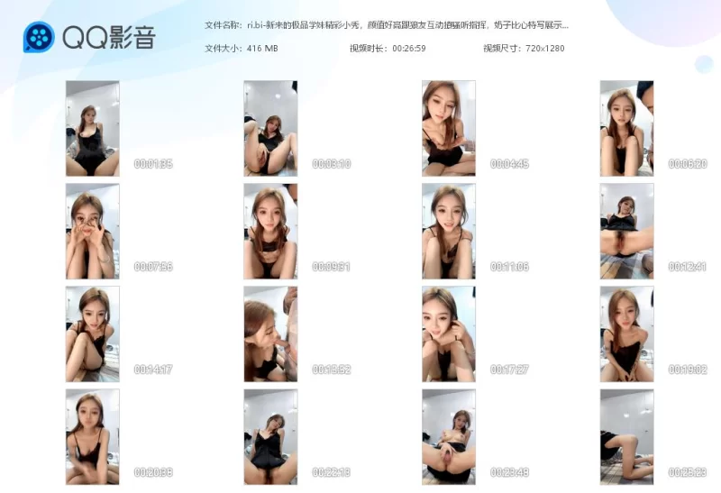 高颜值 新来的极品学妹精彩小秀，颜值好高跟狼友互动撩骚听指【2+7065MB】