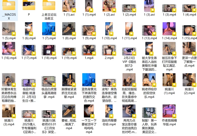 美女御姐 长腿95后颜值女神[姚漫川]合集【46V+16.7G】