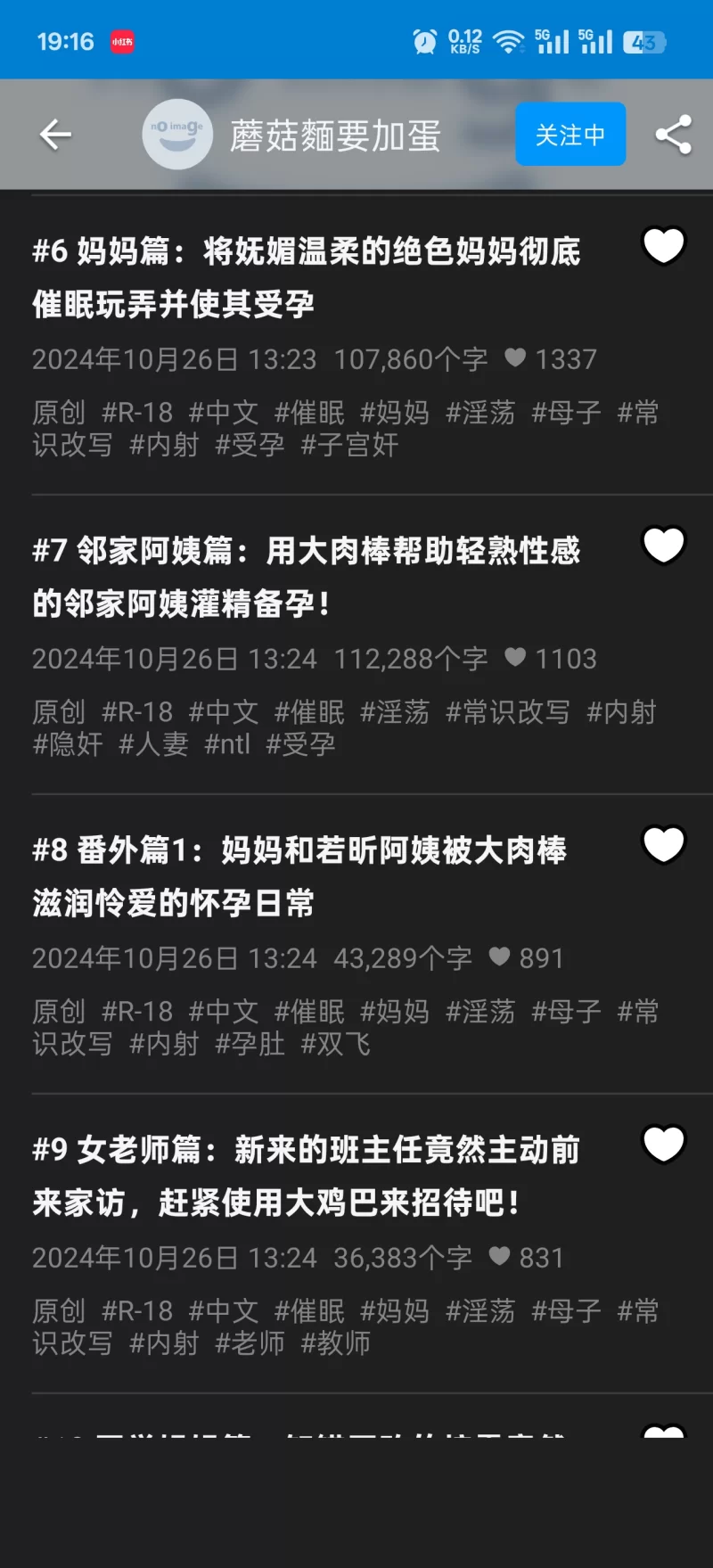 都市校园 掌握催眠之力后的淫乱生活（个人精选两版本）【+2M】
