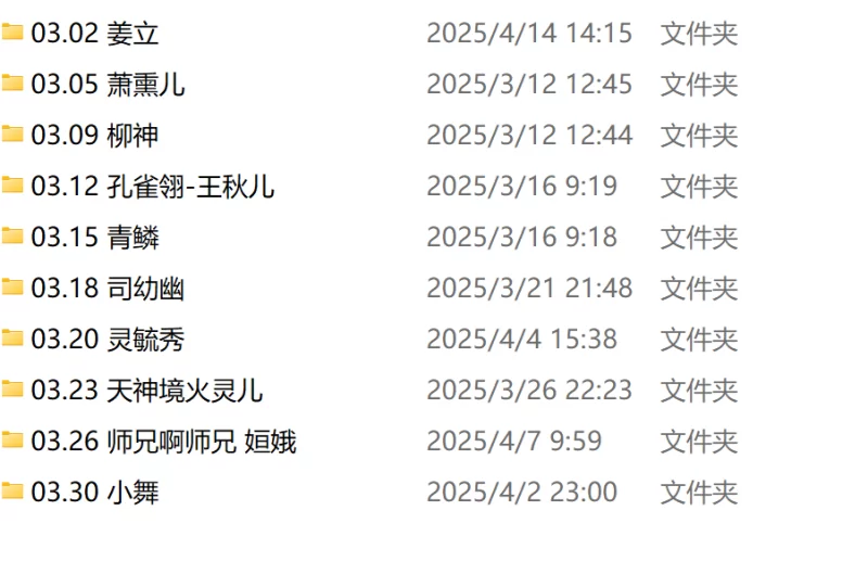 动漫 kuzan25年3月合集【731p+4.82G】