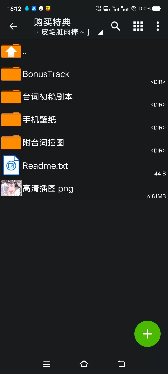 ASMR [简体中文版]神圣堕落 ～堕天使在妓院侍奉包皮垢脏肉棒【6V+400M】