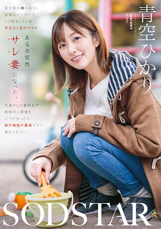高颜值 start-305 東京都杉●区在住、昼間はスーパーでレジ打ちし【2+2117MB】