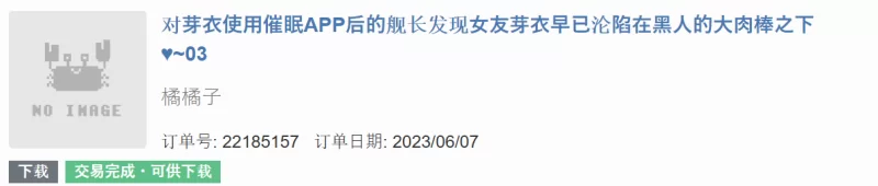 绿帽绿奴 舰长发现女友芽衣早已沦陷在黑人的大肉棒之下【+210kb】
