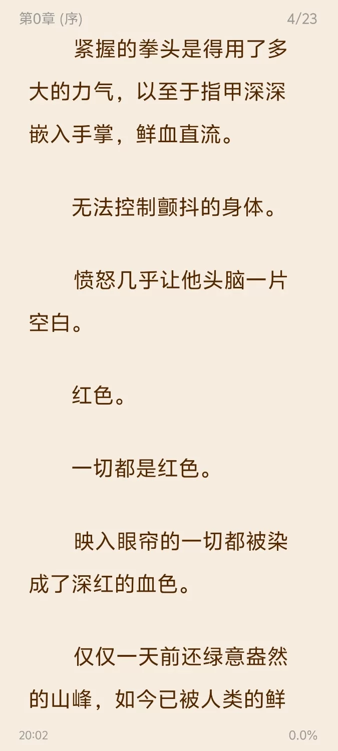 其他 剑尊归来小说机翻人工微润【+20MB】