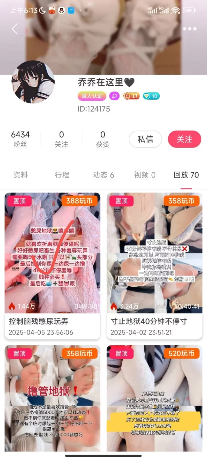 SM 玩物直播20250405[你的乔乔]第一视角-控制脑残憋尿玩弄【1v+1g】