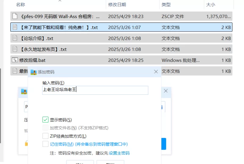 日韩AV PFES-099无码版 Wall-Ass 合租房：女性住户每天轮流担任 Wall-As【1v+1.31GB】