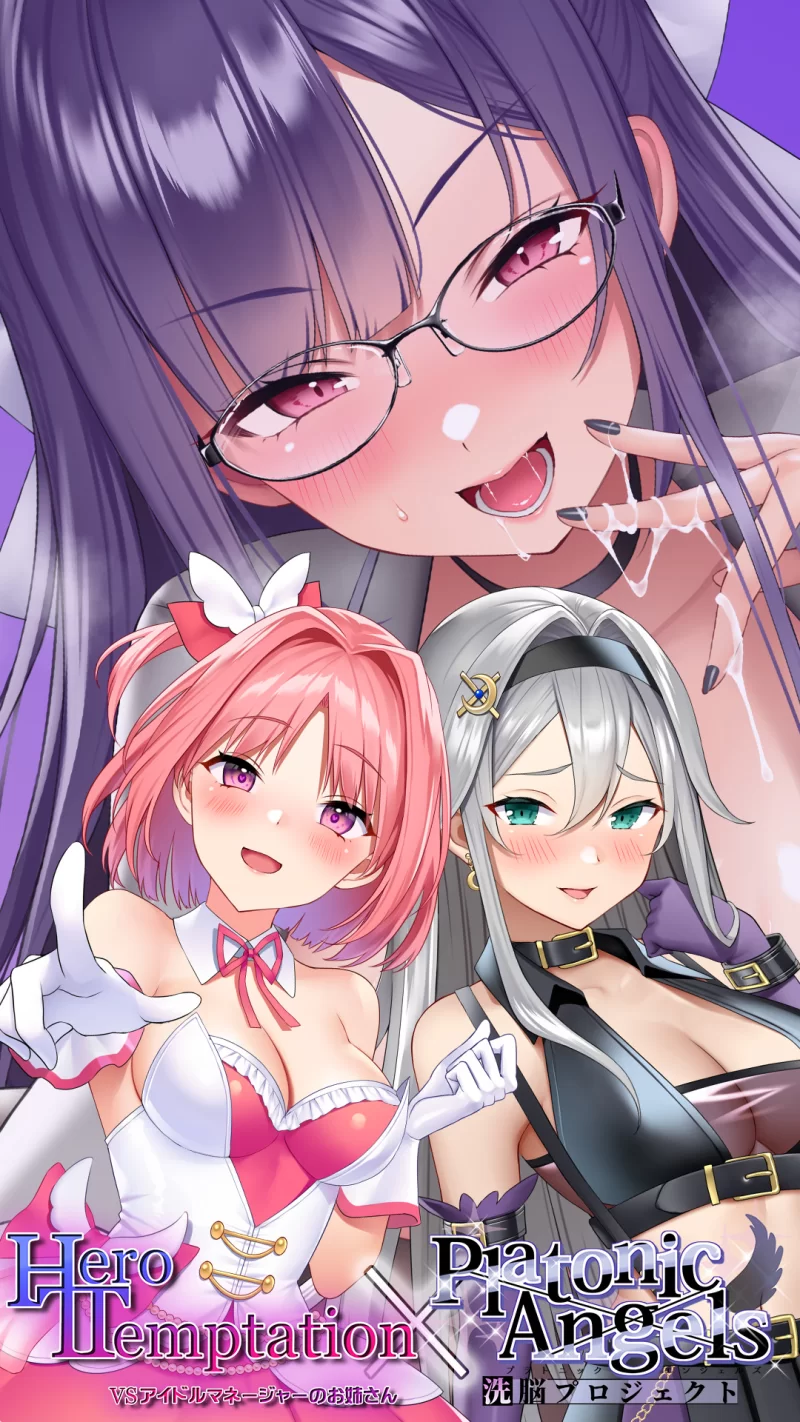 合集类 ［申精］PlatonicAngels洗脳プロジェクト 催眠洗脑系列音声合集【76v+解压后23G】