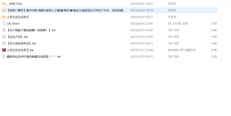 自拍 第450弹 成都抖音美人主播❤️高洁❤️被金主爸爸花五万【13P+1V+149M】