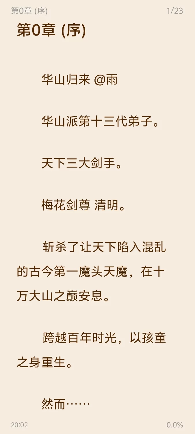 其他 剑尊归来小说机翻人工微润【+20MB】