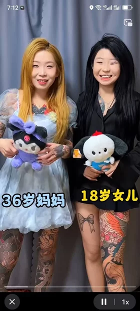 国产主播 十几万粉丝的精神小妹网红摇子妈精神母女王幼宁 带着东【1v+258m】