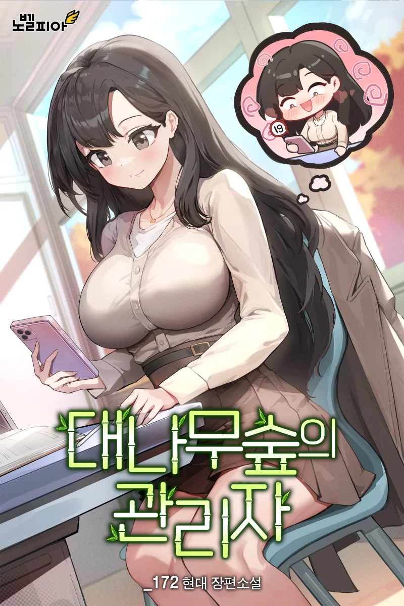 其他 韩轻，两篇润色过的【+100多】
