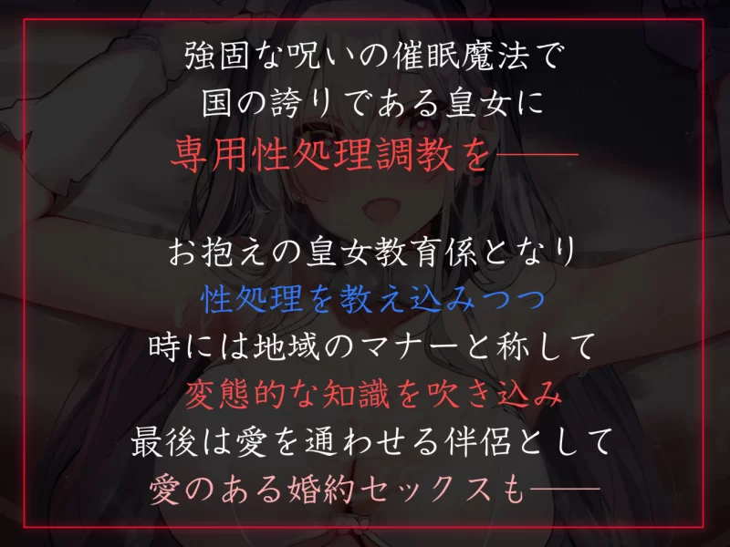 其他 [汉化]用催眠让纯洁温柔的王国公主变成嗅舔做爱的侍奉伴侣【6v+238MB】