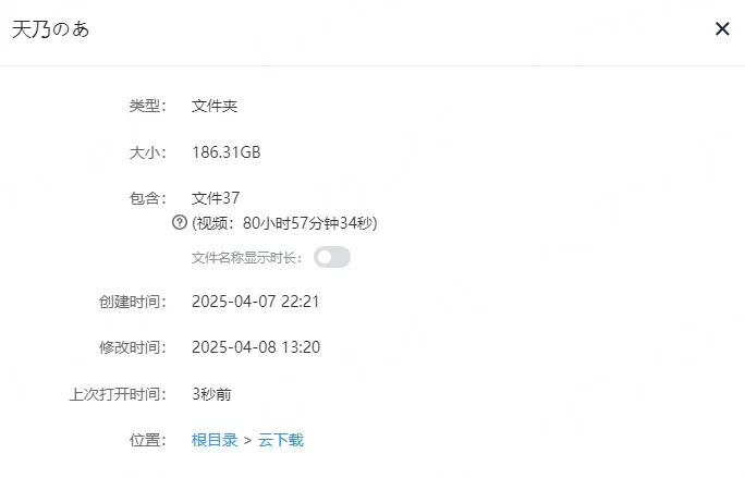合集 天乃のあ合集【37V+186G】