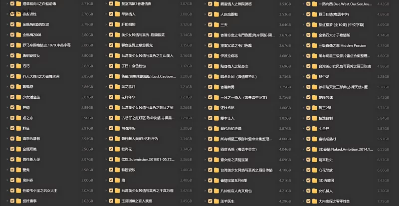 港台 香港三级片大合集-1T - 大放送，不买也来看看【远超500V+1019GB】