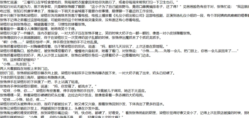 家庭乱伦 《重生之官路商途》   加色修改版 未知【+793k】