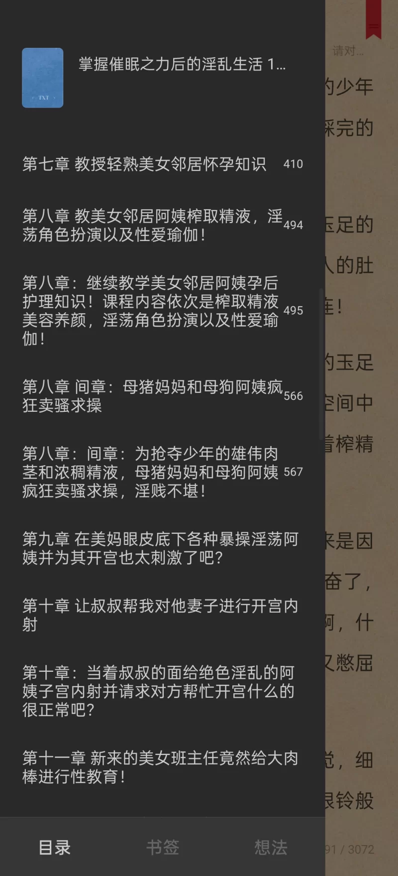 都市校园 掌握催眠之力后的淫乱生活（个人精选两版本）【+2M】