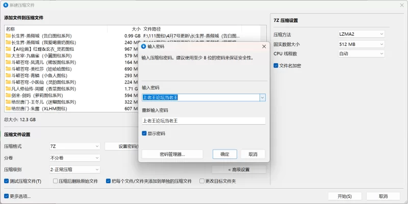 动漫 4.9集合[国漫ai集合]红蝶,玄衣灵燕倾城月婵,清骑,红蝶,【2272p+12.3g】