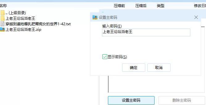 其他 自行打包 穿越到遍地爆乳肥臀痴女的世界1-42【+270k】