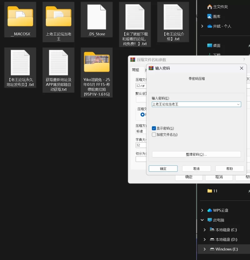 高颜值美女 Yiko湿润兔 - 25年03月 FF15-希德妮奥拉姆【95p1v+1.61g】