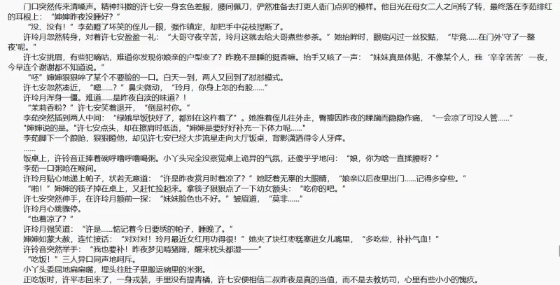 其他 AI加料！《大奉打更人》第一卷（ODAI逻辑加料文）【+1m】