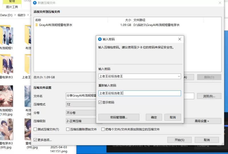 动漫 [自行打包][GrayAI]爆乳肥臀OL制服破损黑丝NTR崩坏3雷电芽衣【900p+1G】