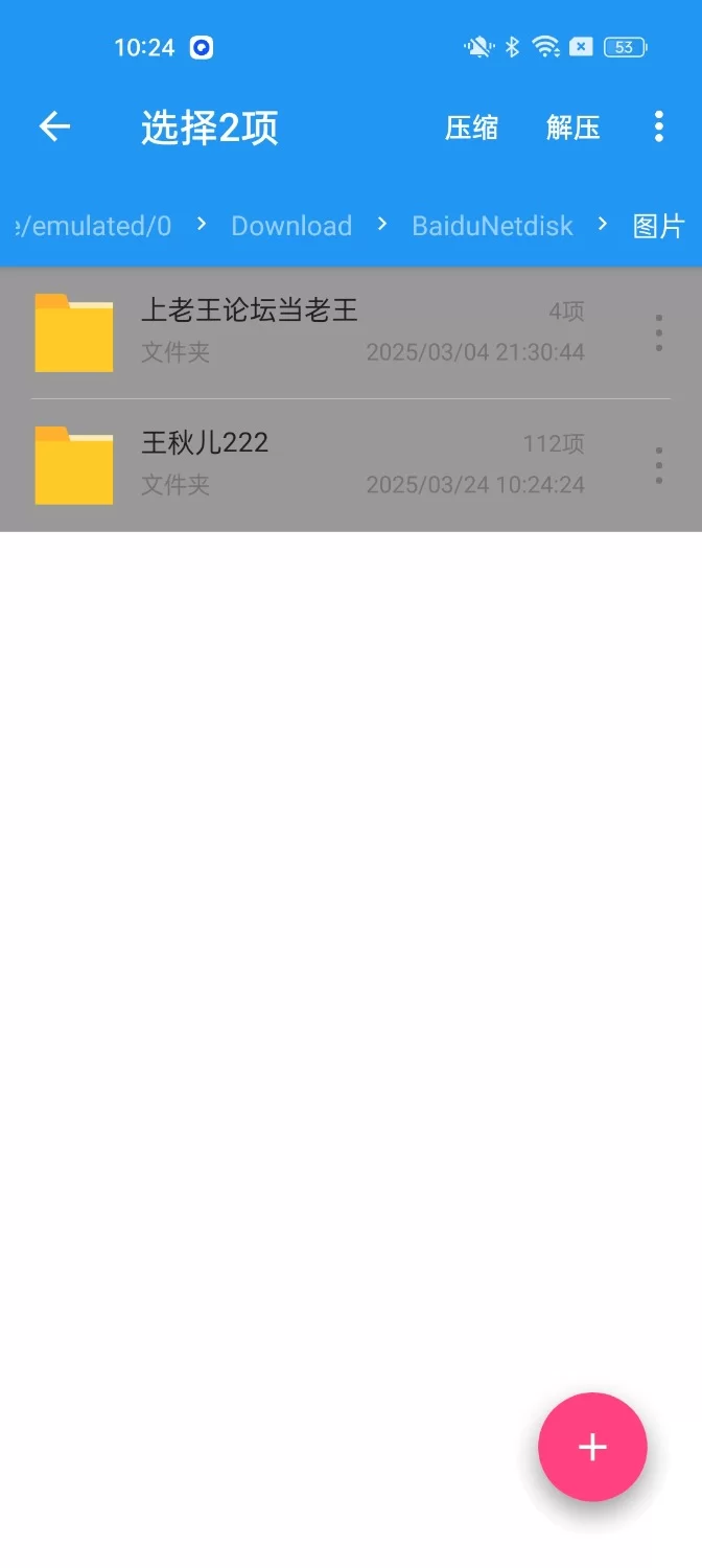 动漫 r18 ai绘图 王秋儿【1+250m】