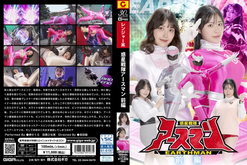 剧情 [GIGA系列]新片自购 SPSD-27 1080P高清原档6000kbps【2V+4.12G】