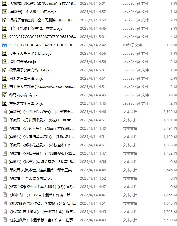 合集 1600本黄文小说合集【+560m】