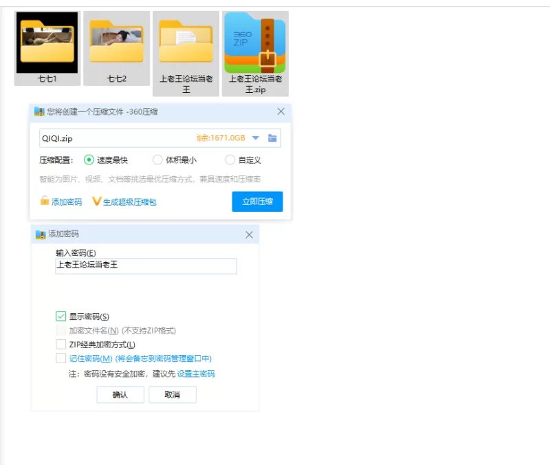 国产模特 国模七七人体私拍套图（两套）[无水印]【1293+450M】