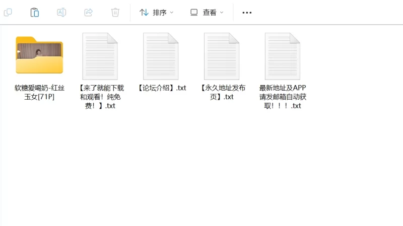 漏点 秀人网 软糖爱喝奶/糖糖内购助力图 红丝玉女【71P+617M】