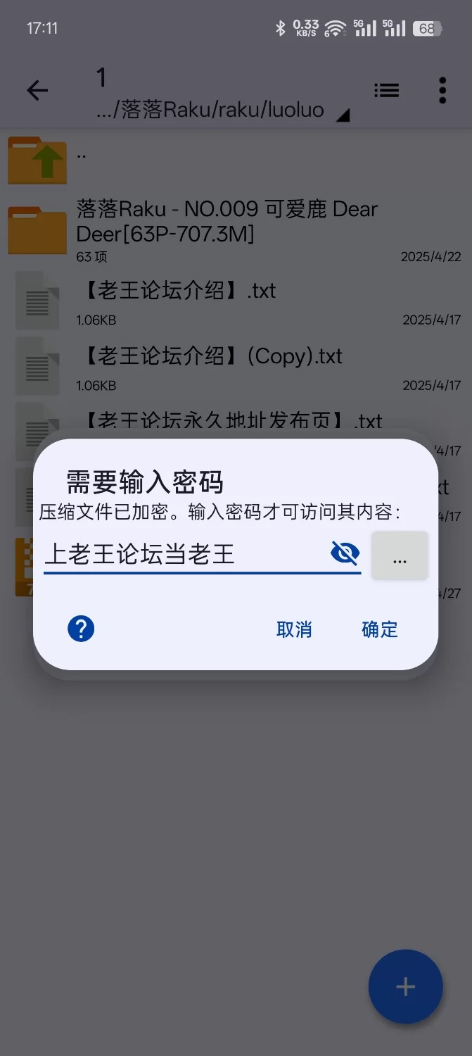 漏点 落落Raku-可爱鹿 Dear Deer【63p+707MB】