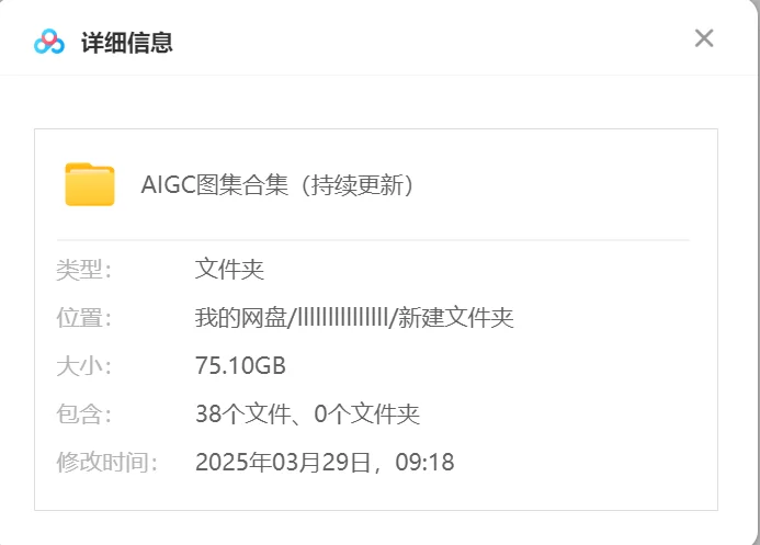 动漫 AIGC图集合集（持续更新）【nv+75G】