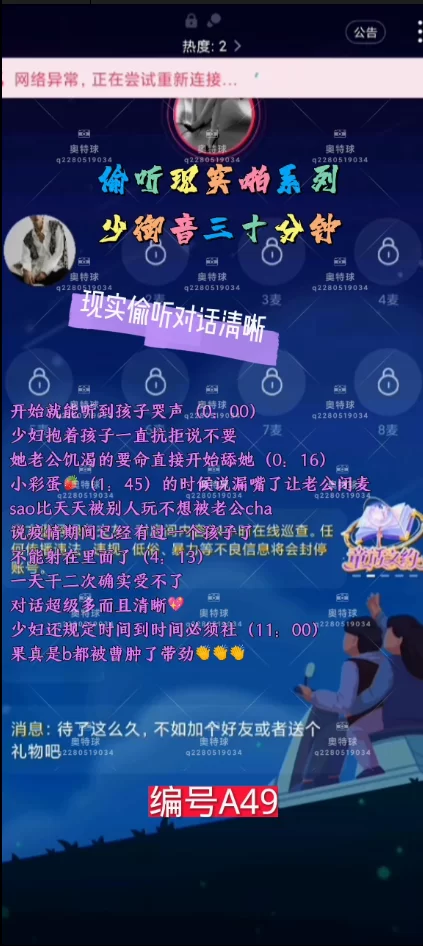 ASMR hello语音磕炮现实录屏【5V+1.54G】