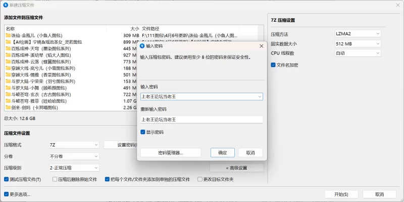 动漫 4.8集合[国漫ai集合]宁姚,瑶池圣女,天穹,云落,岚兮儿,情【2562p+11.7g】