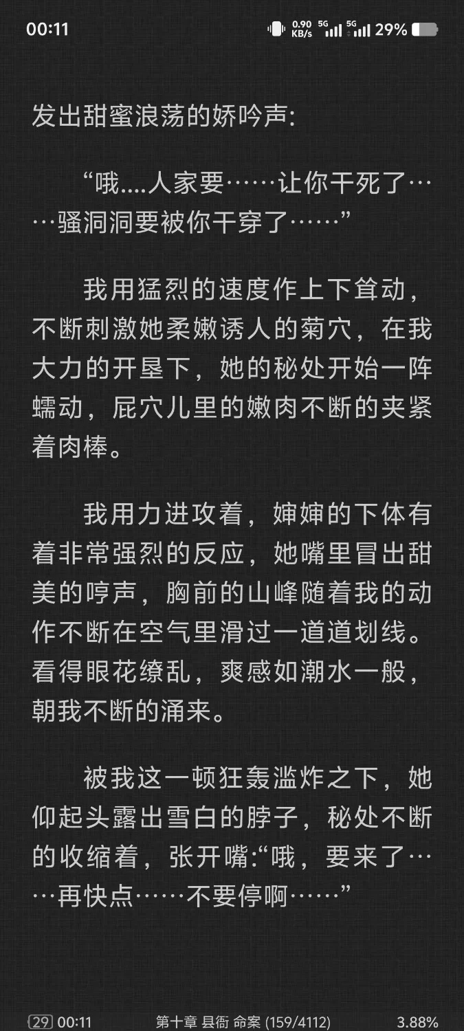 其他 AI加料！《大奉打更人》第一卷（ODAI逻辑加料文）【+1m】