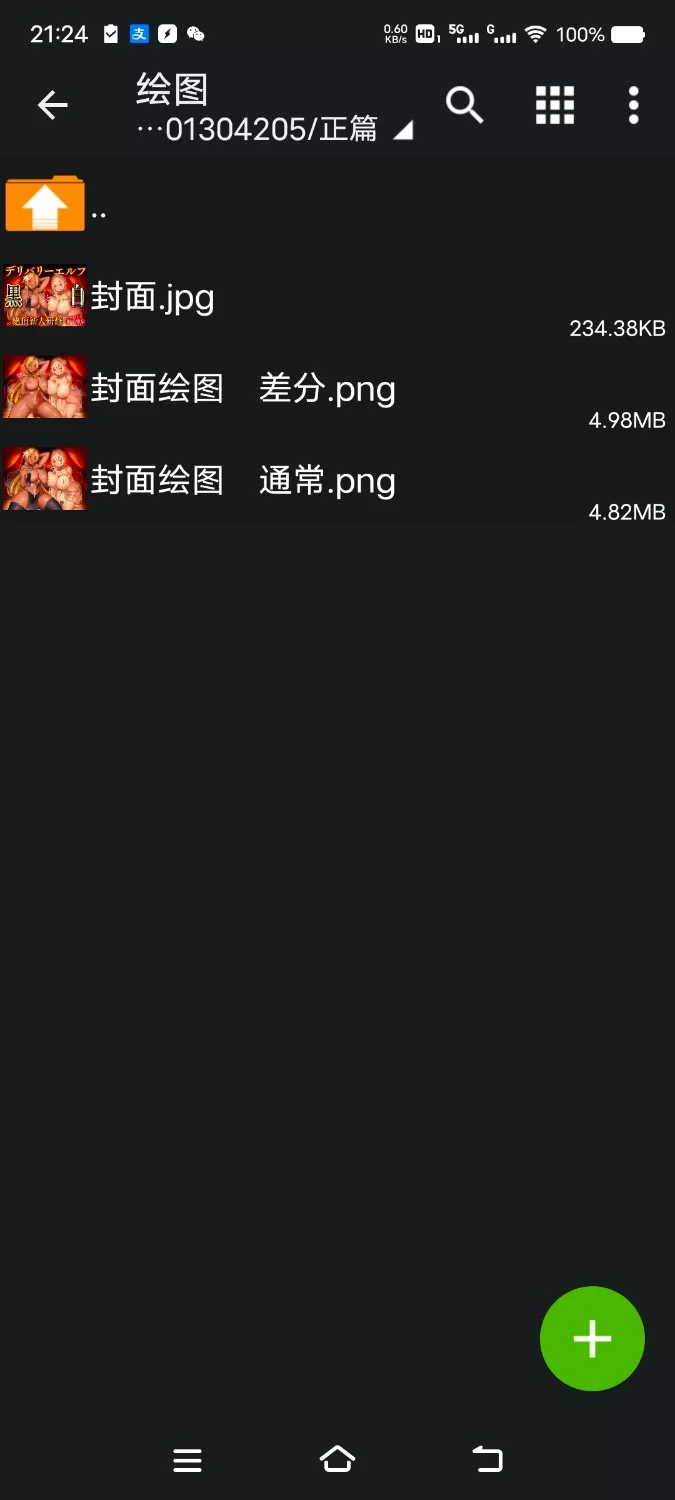 ASMR [简体中文版]外送精灵～黑与白的绝顶新人研修～【5V+600M】