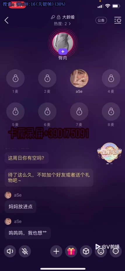 ASMR hello语音磕炮现实录屏【5V+1.54G】