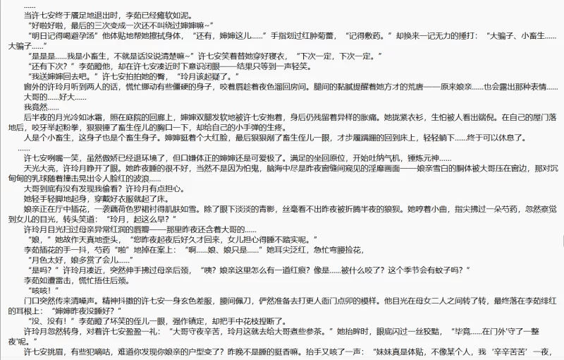 其他 AI加料！《大奉打更人》第一卷（ODAI逻辑加料文）【+1m】