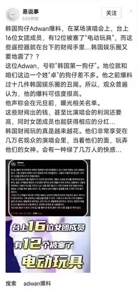 日韩主播 女团演唱会12名成员台上表演被塞电动跳蛋 台下财阀手握【2v+32m】