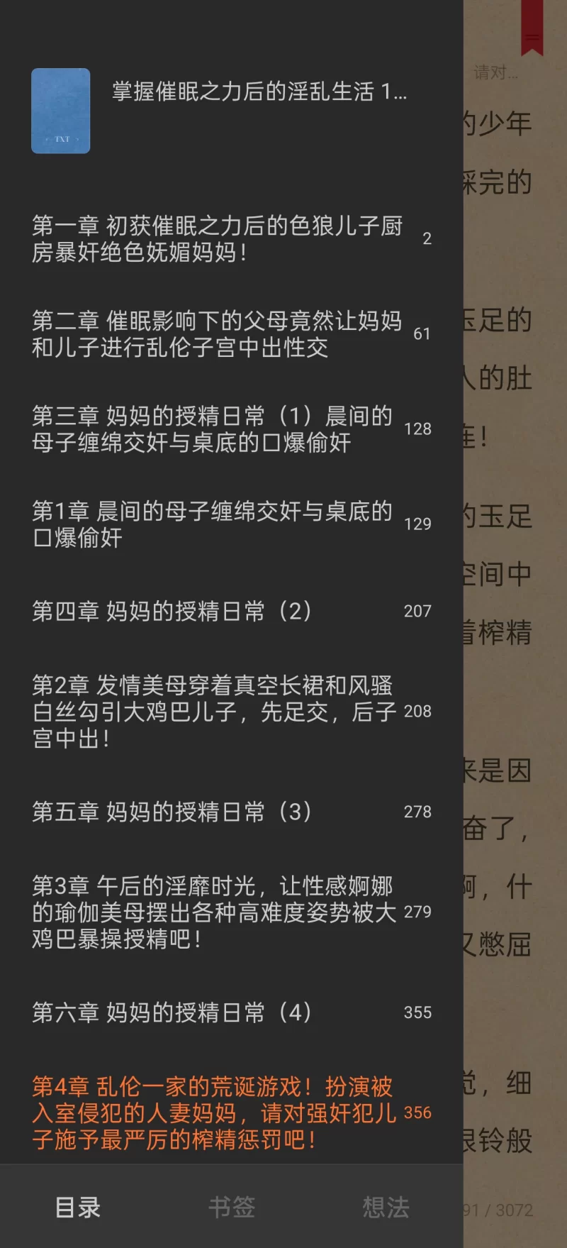 都市校园 掌握催眠之力后的淫乱生活（个人精选两版本）【+2M】