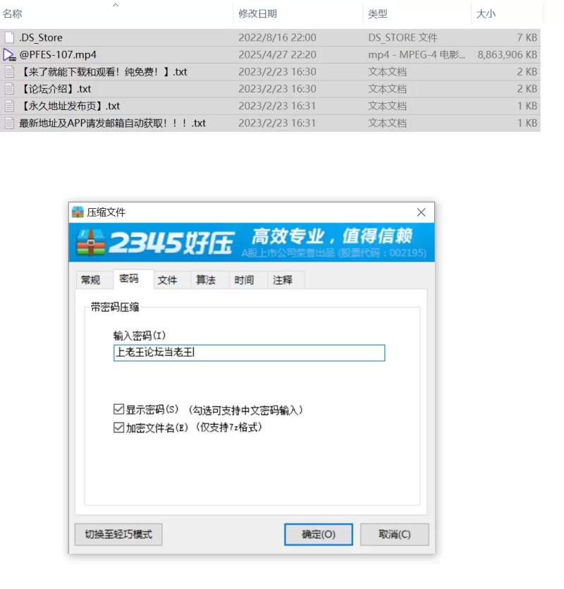 足控腿控 顶级黑丝大长腿楓ふうあ X明日葉みつは【1V+8.45G】