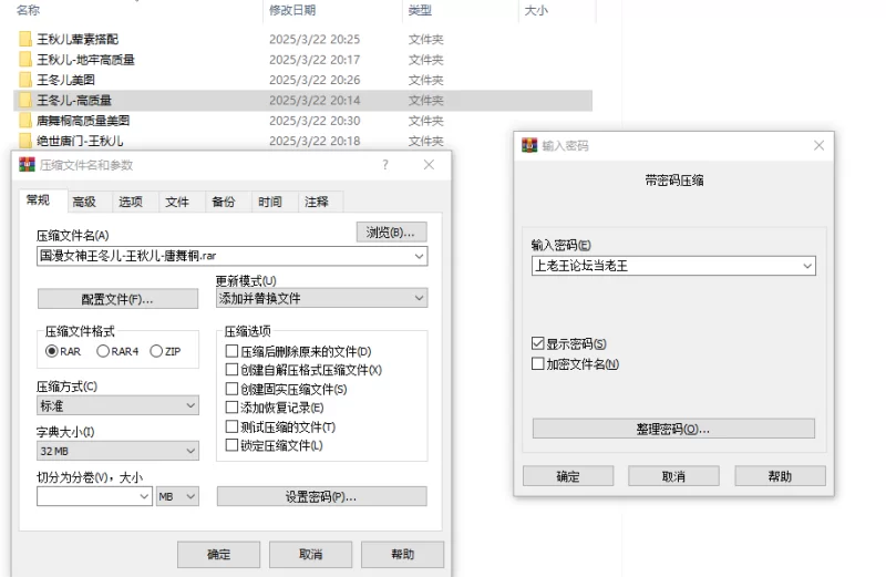 动漫 国漫女神合集-王秋儿-王冬儿-唐舞桐【386P+2.62G】