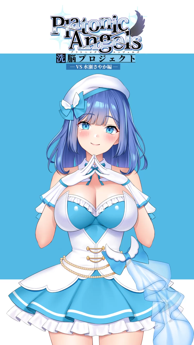 合集类 ［申精］PlatonicAngels洗脳プロジェクト 催眠洗脑系列音声合集【76v+解压后23G】