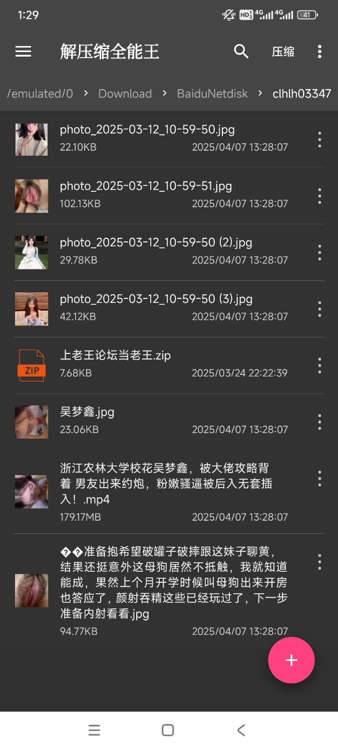 自拍 浙江农林大学校花 吴梦鑫【1v+179m】